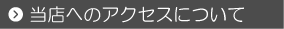 access_t